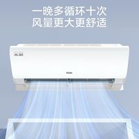 海尔 KFR-35GW 新一级能效变频冷暖 WIFI智控 壁挂式空调