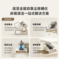 dreame/追觅 S40 station 自动集尘 除螨仪