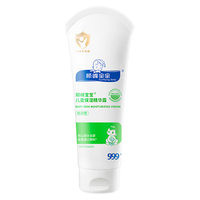 shunfeng 顺峰 保湿儿童精华霜 225ml