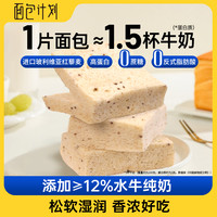 面包计划 Bread Plan 面包计划 藜麦高蛋白吐司面包 100g*3+30g*2