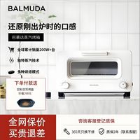 巴慕达 蒸汽烤箱K05D家用电烤箱复热台式烘焙迷你小烤箱