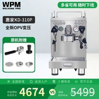 WPM Welhome/惠家KD-310P咖啡机商用半自动家用新款