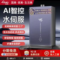 国美 自营水伺服18升燃气热水器零冷水增压家用智能变频恒温天然气