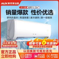 华蒜 空调智控节能自清洁大1匹/1.5匹一级冷暖ECO节能省电