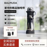 巴慕达 滴滤式咖啡机家用办公室小型复古一体式美式咖啡壶