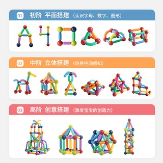  HUANGER/皇儿 益智 儿童磁力棒