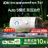 值友专享、PLUS会员：鱼跃 825Auto双水平全自动睡眠呼吸机 打呼噜家医用憋气呼吸暂停止鼾