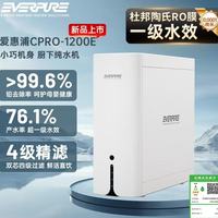 EVERPURE 1000G 厨下净水器RO反渗透净水机滤芯CPRO-1000E RO反渗透