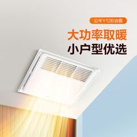  BULL/公牛 多功能 浴霸