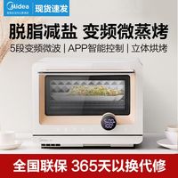 Midea/美的 PG2010W 变频 微蒸烤一体机