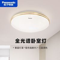 松下led满天繁星卧室吸顶灯36W小客厅素白灯餐厅三段调光照明灯具