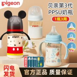 贝亲 婴儿PPSU奶瓶防摔新生儿宽口径吸管大宝宝奶瓶