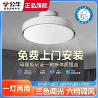  BULL/公牛 无叶 风扇灯