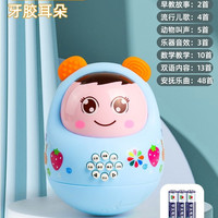 淘气玩家 婴儿不倒翁大号宝宝可啃咬益智音乐早教机儿童0一1岁玩具男孩女孩