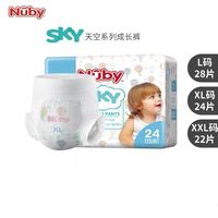百亿补贴：努比 天空SKY系列超薄透气尿不湿宝宝干爽纸尿裤拉拉裤单包婴儿