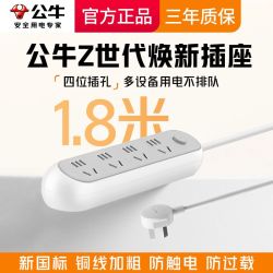 公牛 插座usb插排插线板拖线板插板带线家用多功能正品转换器多用