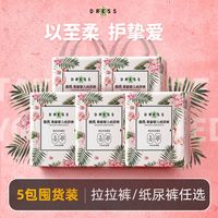 吉氏 汪汪队纸尿裤L/XL拉拉裤XXL超薄透气防红臀婴儿尿不湿学步裤