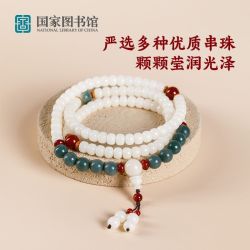 国家图书馆 福运至菩提根手持中国风精美手链生日创意送女生礼品