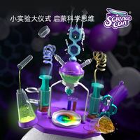 TOP BRIGHT 科学罐头儿童科学实验套装stem玩具小手工器材发明升学
