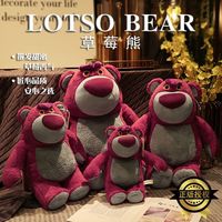 澳捷尔 正版草莓熊抱枕公仔睡觉靠枕沙发摆件娃娃毛绒玩偶玩具生日礼物女