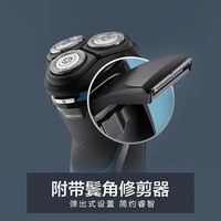 飞利浦 S3216 全身水洗 电动剃须刀 配鬓角修剪器