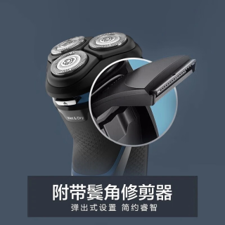 飞利浦 剃须刀电动刮胡刀 全身水洗 男士新年 S3216配鬓角修剪器