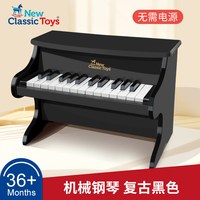 NEW CLASSIC TOYS 荷兰NCT木质儿童小钢琴电子琴宝宝幼儿男女周岁婴儿玩具周岁礼物