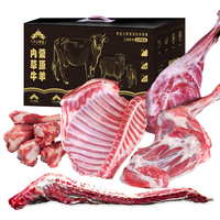 汗王部落汗王部落 内蒙草原散养羔羊肉 原切新鲜 羊蝎子羊腿羊排 年货礼盒 内蒙草原羊肉礼盒-福品3000g 内蒙草原羊肉年货礼盒-福品3000g