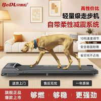 百亿补贴：贝德拉 跑步机家用款小型可折叠超静音室内家庭宠物跑步平板走步机
