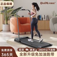 百亿补贴：贝德拉 走步机跑步机家用款小型可折叠超静音室内家庭健身器材平板