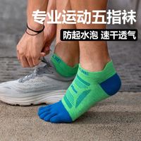 奥尼捷 五指袜专业运动袜短筒男女透气透气马拉松跑步袜子分趾袜