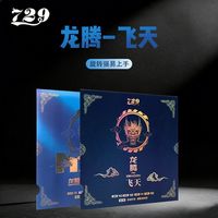 729 天行健 729龙腾飞天套胶 飞天套胶 飞天龙腾套胶 飞天乒乓球胶皮