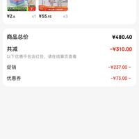 订单截图缩略图