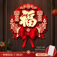 绮兰朵 福字门贴2026新款马年生肖大门入户门装饰品新年春节门上立体磁吸