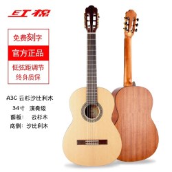 红棉 加震演奏级全单板古典吉他36 39寸34 红松考级入门学尼龙电箱
