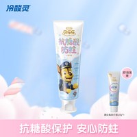 冷酸灵贝乐乐安心优护防蛀儿童牙膏2-6-12岁换牙期含氟防蛀益生菌 青润苹果味60g*1支