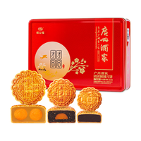 广州酒家 月饼礼盒装 3口味 532.5g