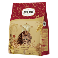 FREGATE 弗列加特 成猫猫粮 100g