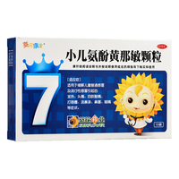 葵花 小葵花 葵花 小葵花 小儿氨酚黄那敏颗粒 10袋