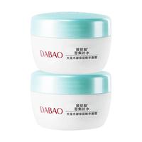 大宝 水凝保湿精华霜50g*2（精华霜女男 面霜 补水霜 保湿霜 补水保湿 清爽不黏腻）