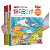 傲游猫-猜猜看洞洞书(4册)点读版 幼儿启蒙动物家庭交通工具0-3岁洞洞书中英双语色彩对比促进宝宝视觉发育认知洞洞书可点读