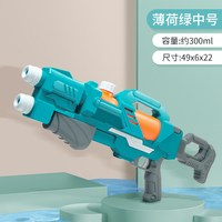 神童小子 368 水枪儿童玩具（薄荷绿中号300ml大容量）