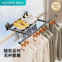 好太太 HOTATA吸盘晾衣架家用阳台无痕吸附承重强可折叠伸缩晾晒多排多夹袜子架