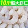 大虾仁鲜冻特级无冰青虾仁新鲜大号虾仁肉冷冻去虾线鲜活海鲜水产 大号2斤【超值】每斤约50粒