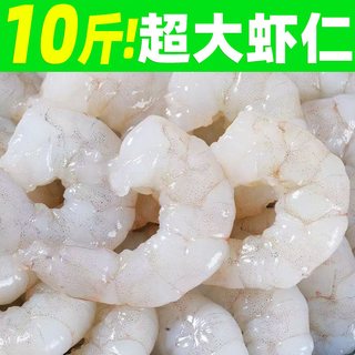 大虾仁鲜冻特级无冰青虾仁新鲜大号虾仁肉冷冻去虾线鲜活海鲜水产 大号1斤【超值】每斤约50粒