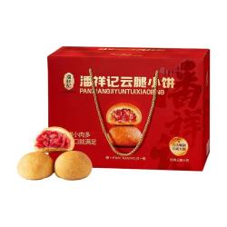 潘祥记 云腿月饼礼盒630g中秋火腿饼宣威云南特产盒装