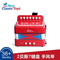 NEW CLASSIC TOYS TL58101 手风琴玩具（红色 2贝斯7键盘）