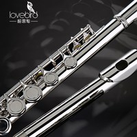 相思鸟 16孔闭孔镀银C调E键笛子（专业考级）