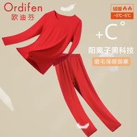 Ordifen/欧迪芬 无痕 男士保暖内衣套装 M