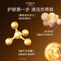 巴黎欧莱雅 L'OREAL PARIS欧莱雅花蜜胶原洁面乳氨基酸洗面奶温和深层清洁保湿护肤品30ml*2